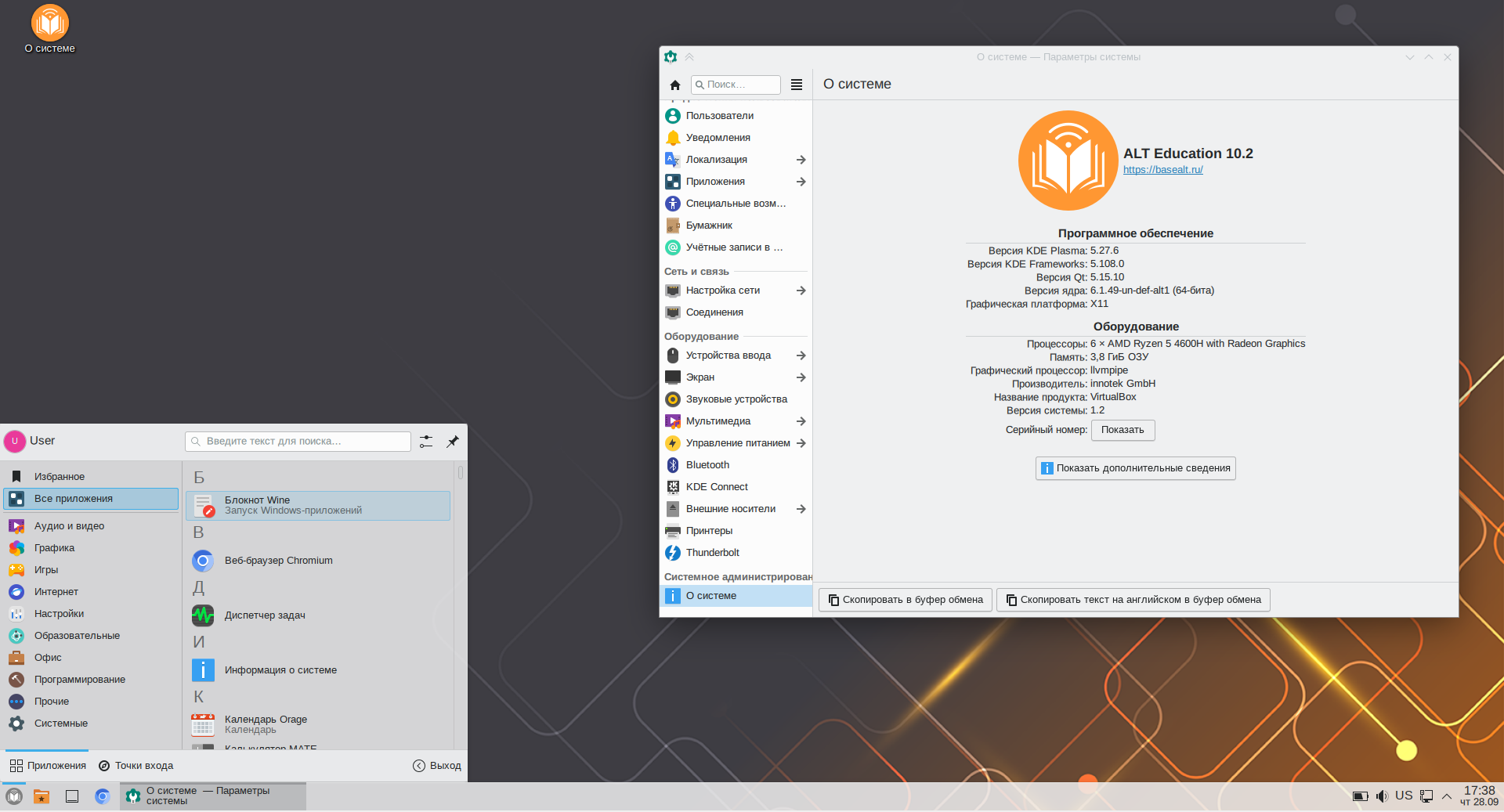 Внешний вид графической оболочки KDE Plasma