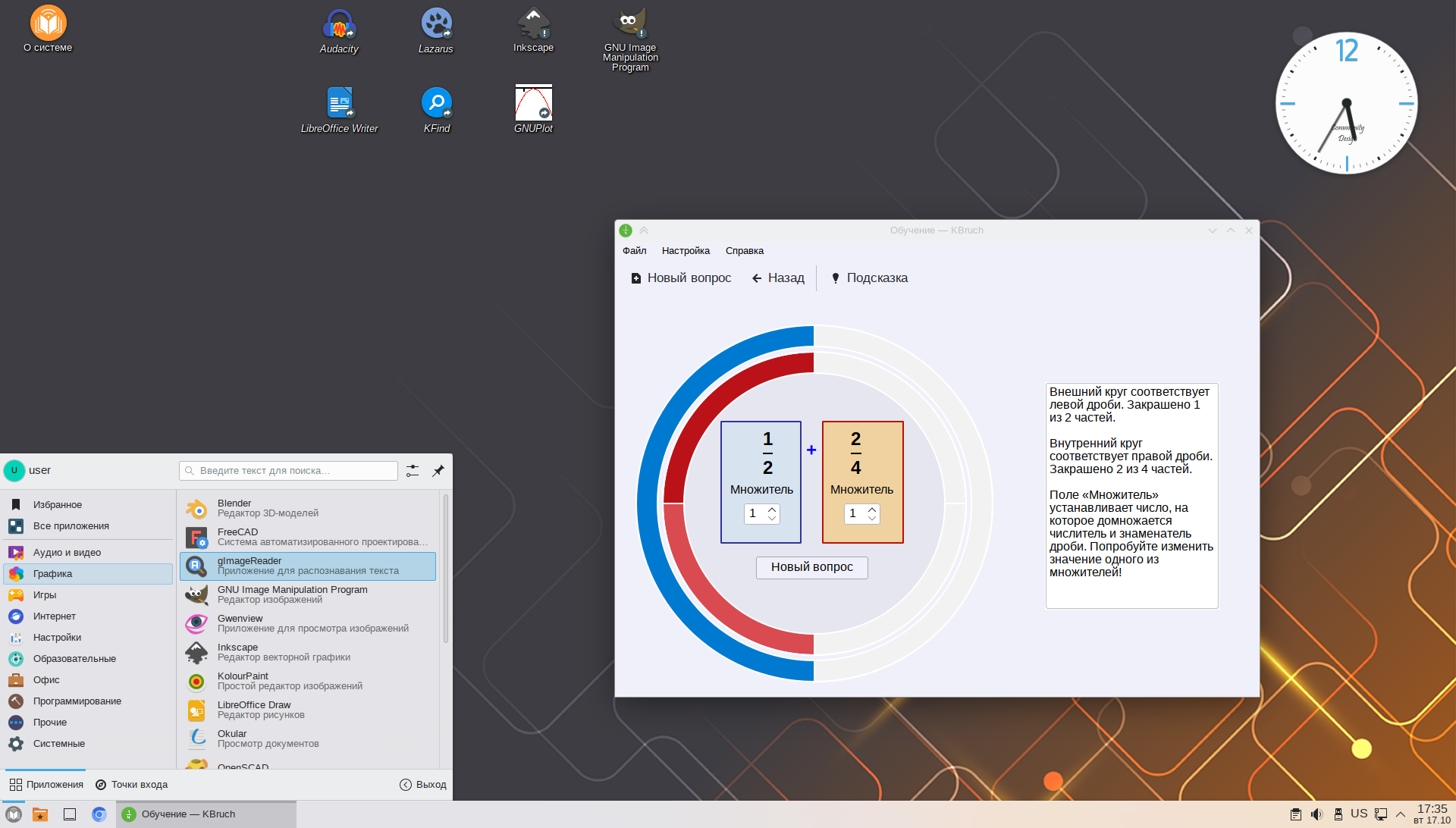 Рабочий стол KDE5 с запущенным приложением KBruch и открытым меню.