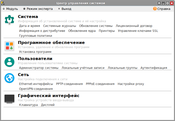 Центр управления системой