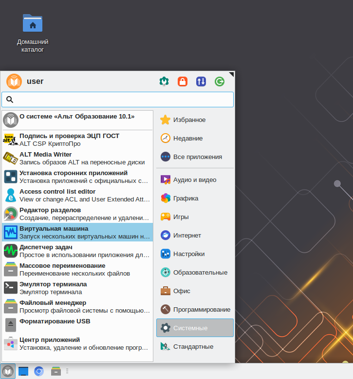 Запуск VirtualBox