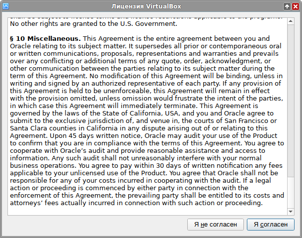 Лицензия VirtualBox