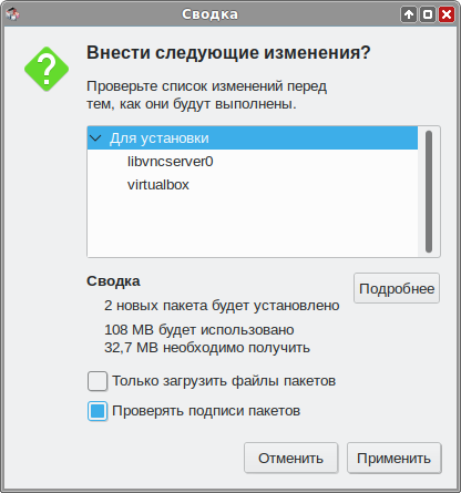 Список изменений