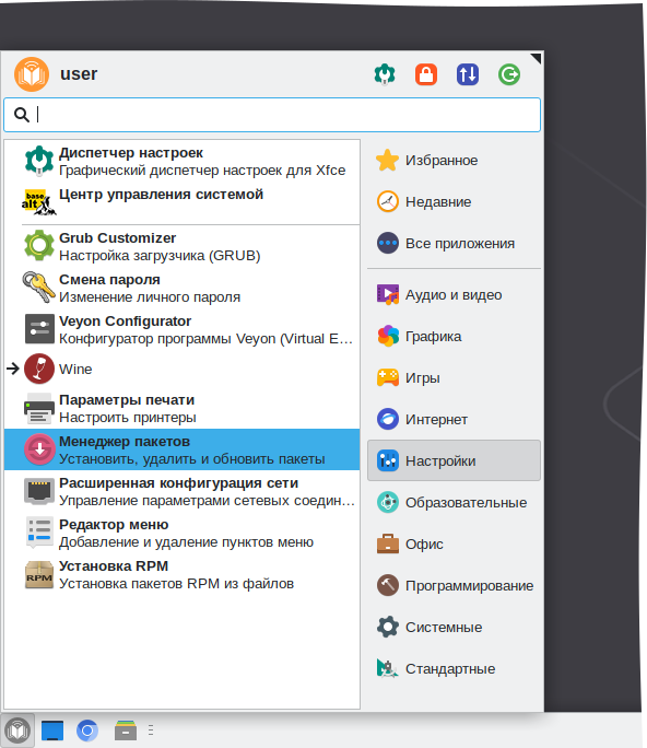 Запуск программы управления пакетами Synaptic