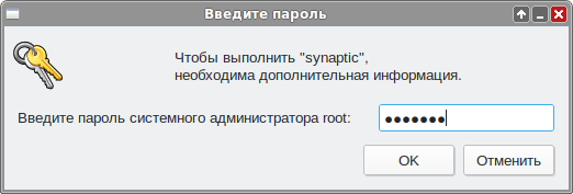 Запуск программы управления пакетами Synaptic