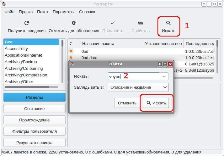 Synaptic. Поиск пакетов
