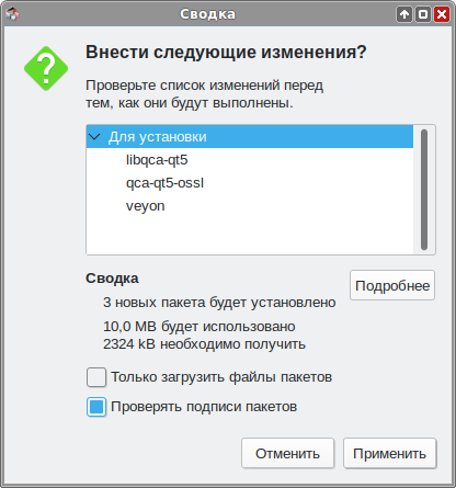 Synaptic. Список изменений