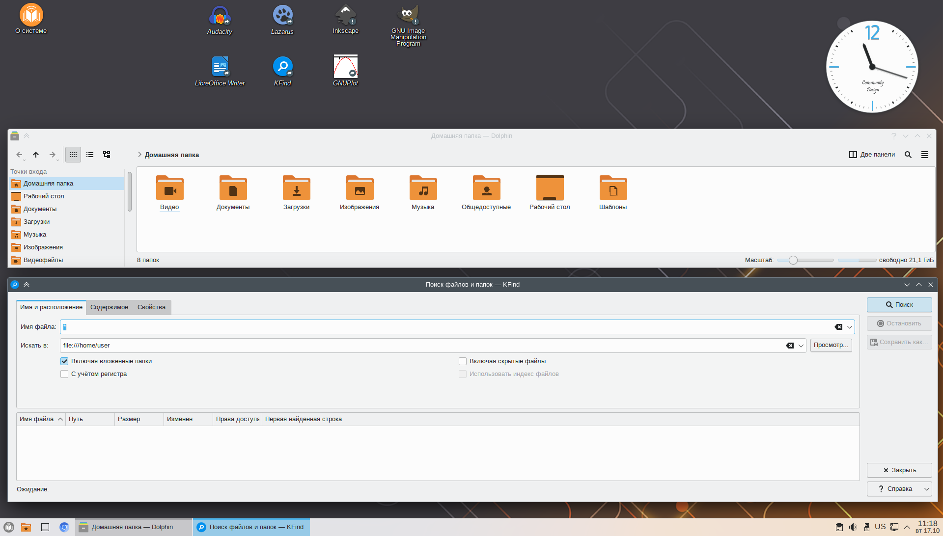 Рабочий стол KDE5
