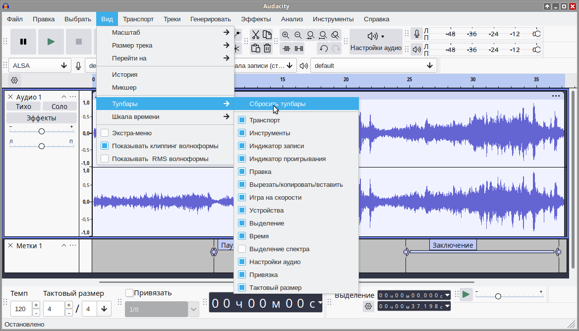 Настройка отображения панелей инструментов