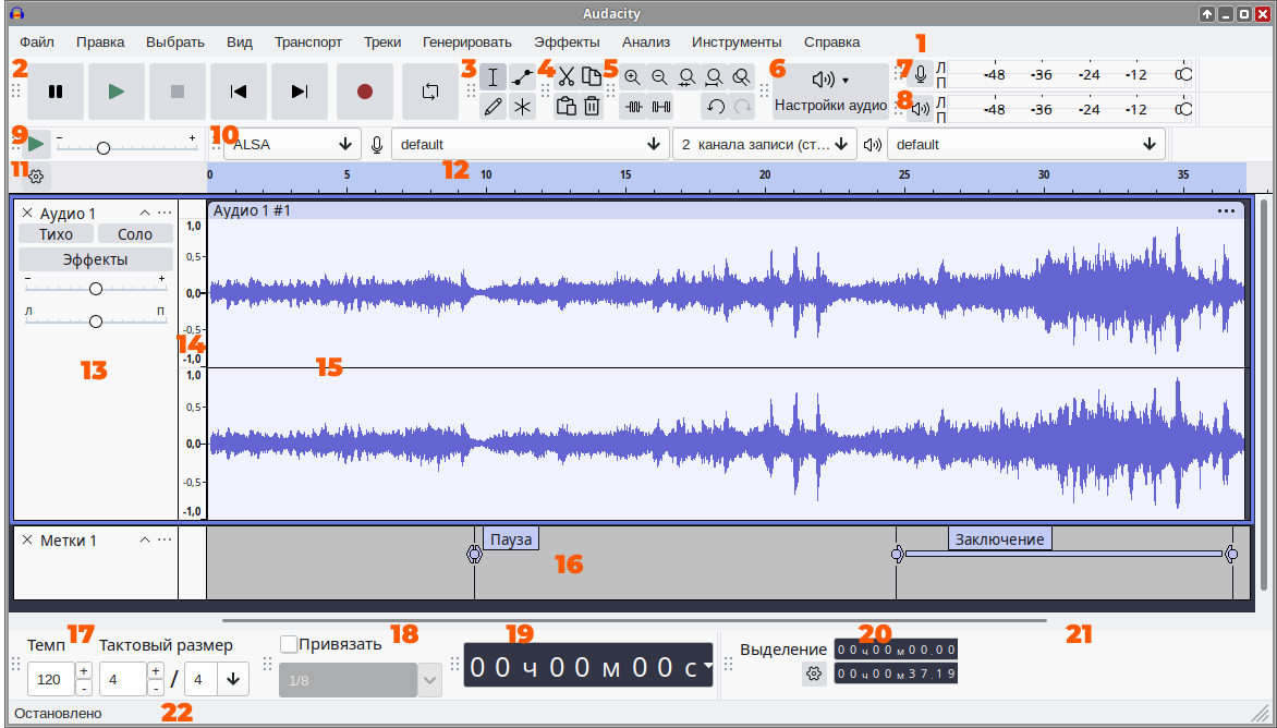 Пользовательский интерфейс Audacity