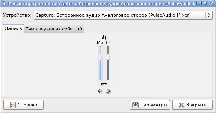 Регулятор громкости