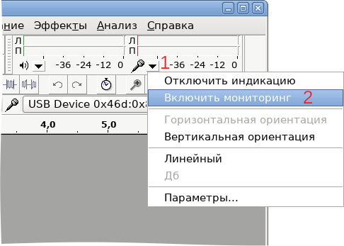 Включение мониторинга входного сигнала