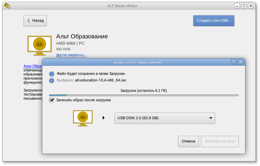 ALT_mediawriter